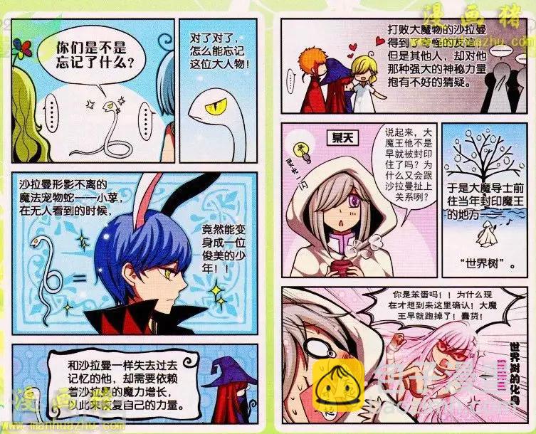 周年特别篇-第61话