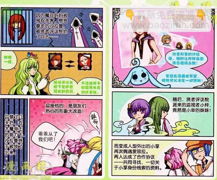 周年特别篇-第61话