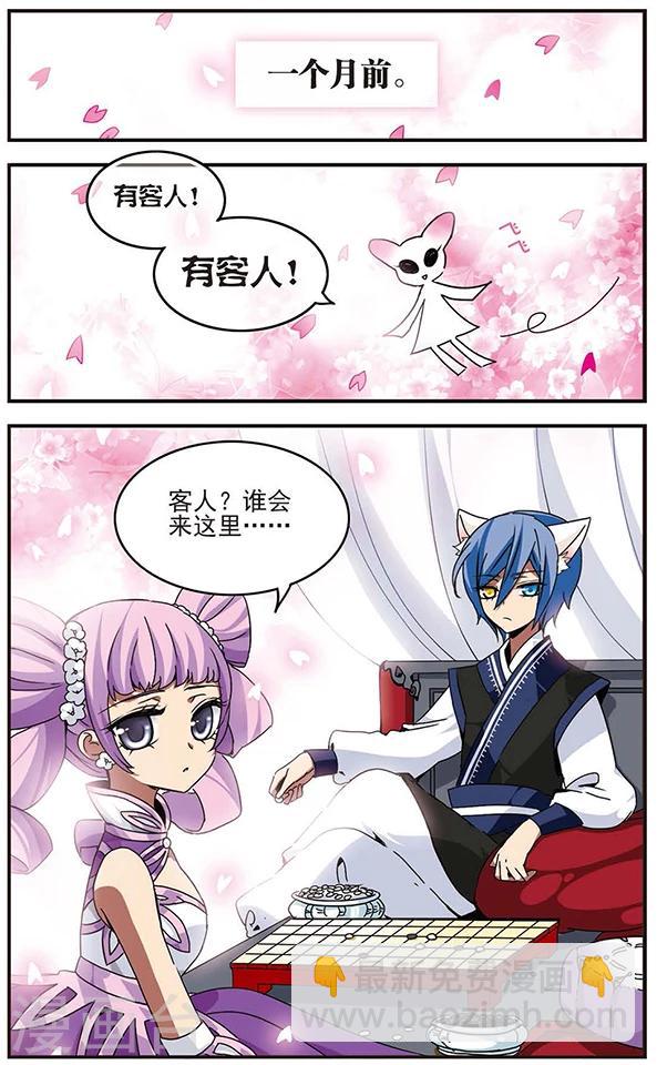 第64话 失踪的双亲-第65话