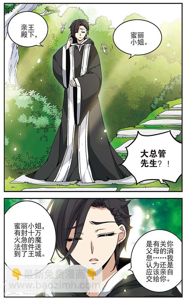 第64话 失踪的双亲-第65话