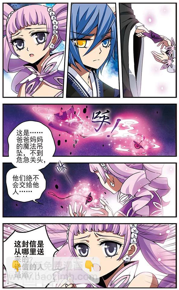 第64话 失踪的双亲-第65话