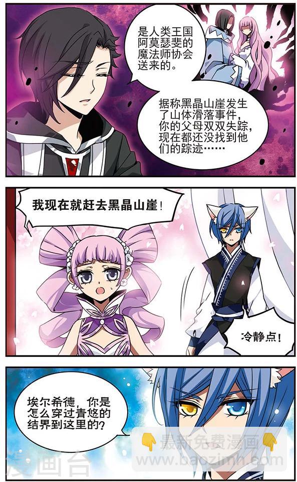 第64话 失踪的双亲-第65话