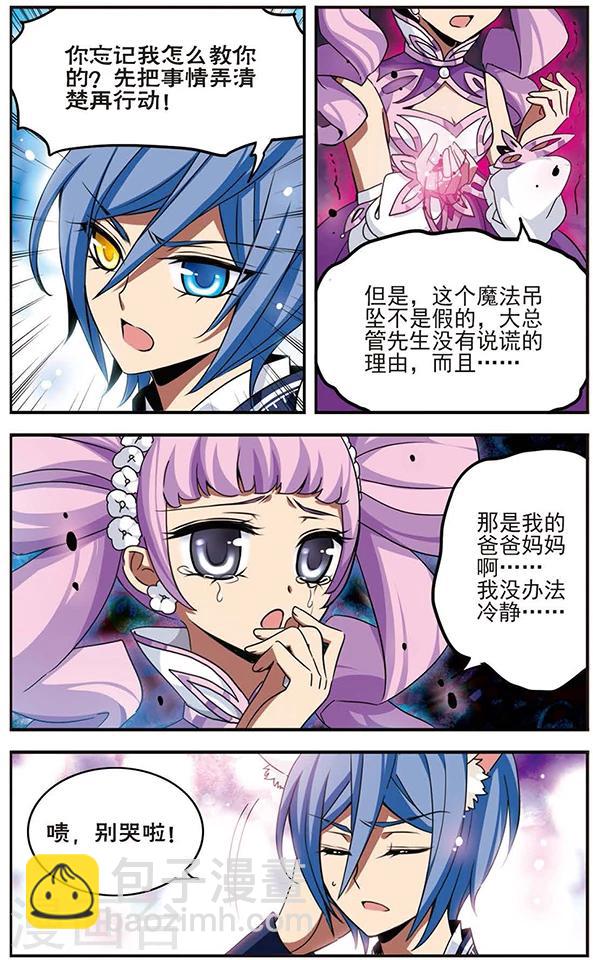 第64话 失踪的双亲-第65话