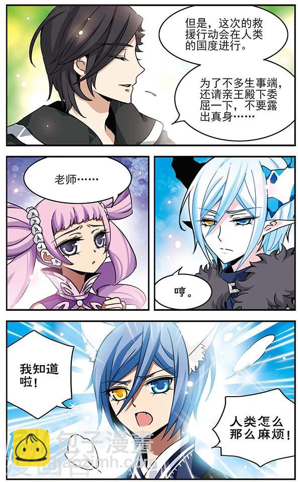 第64话 失踪的双亲-第65话