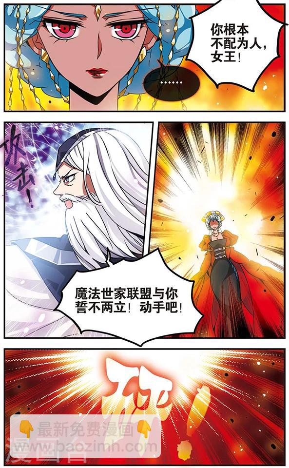 第66话 人间地狱-第67话