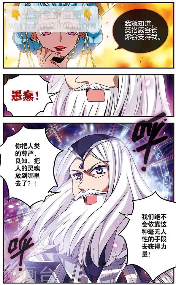 第66话 人间地狱-第67话