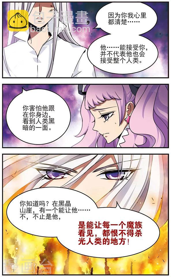 第68话 地牢陷阱-第69话