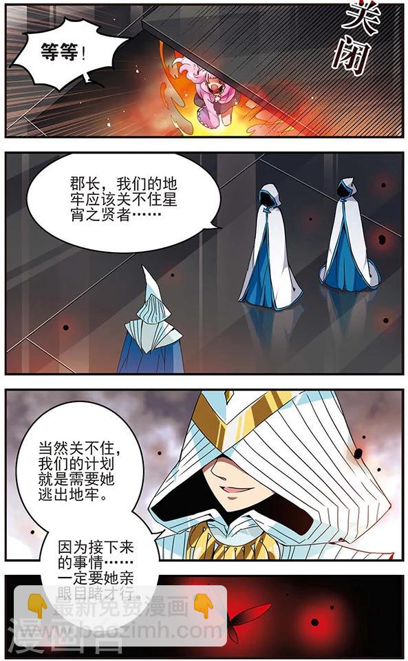 第68话 地牢陷阱-第69话