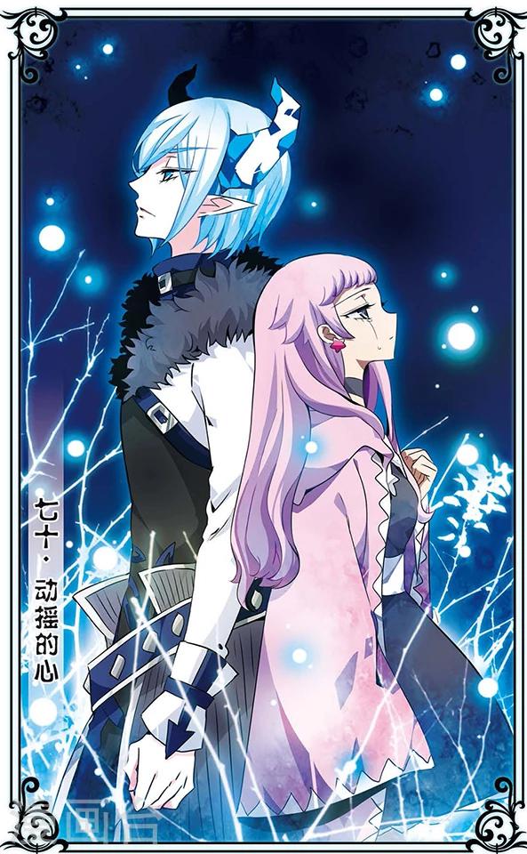 第70话 动摇的心-第71话