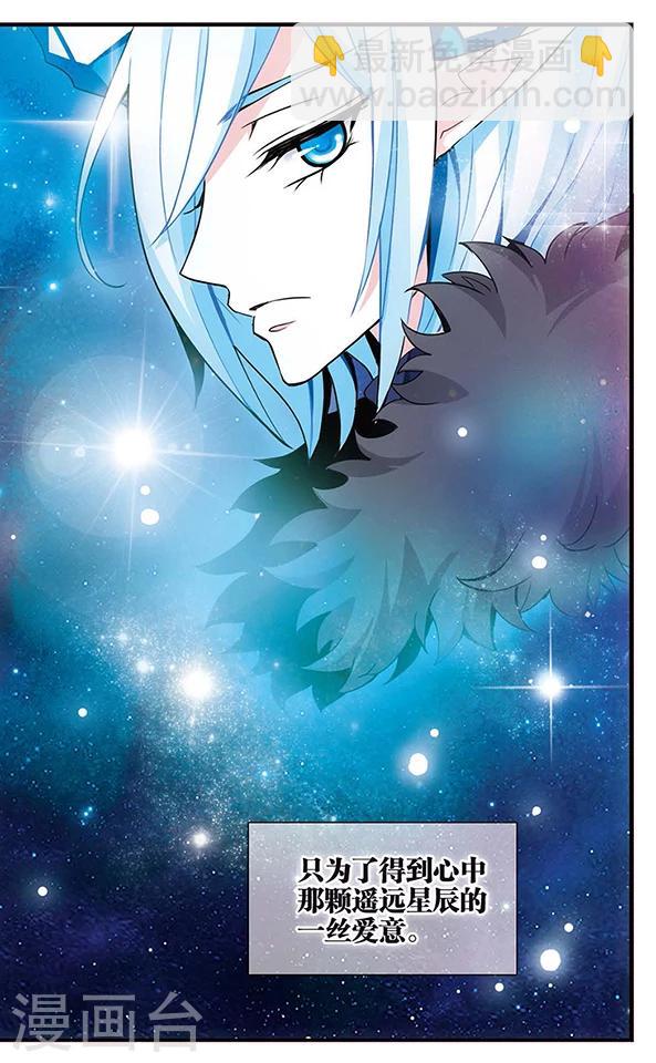 第70话 动摇的心-第71话