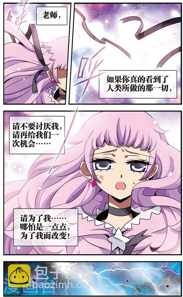 第70话 动摇的心-第71话