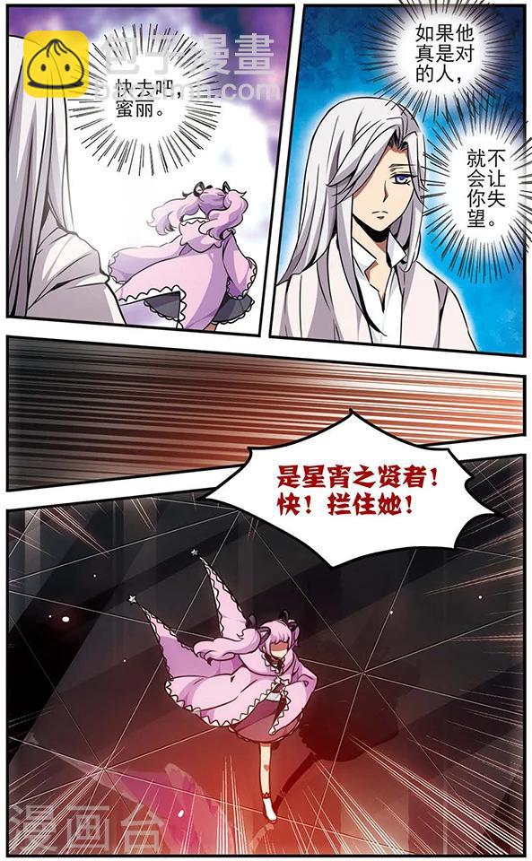 第70话 动摇的心-第71话