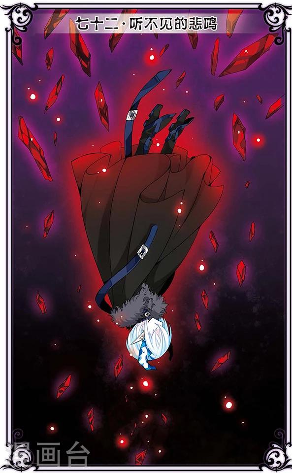 第72话 听不见的悲鸣-第73话