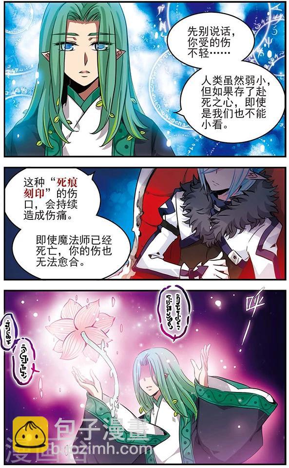 第74话 死痕刻印-第75话