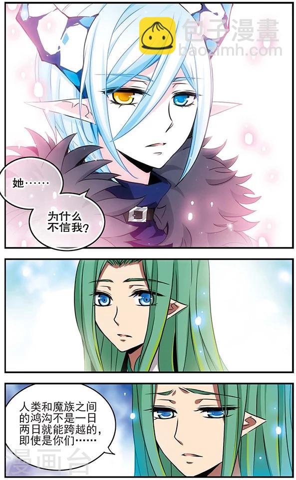 第74话 死痕刻印-第75话