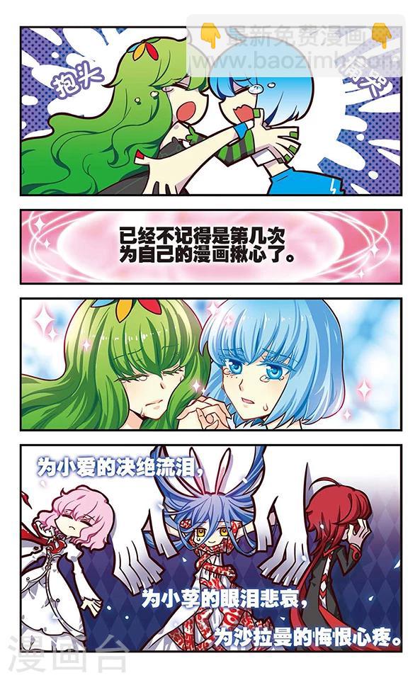 第74话 死痕刻印-第75话