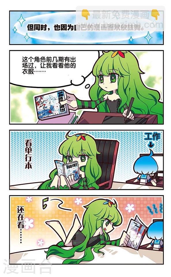 第74话 死痕刻印-第75话