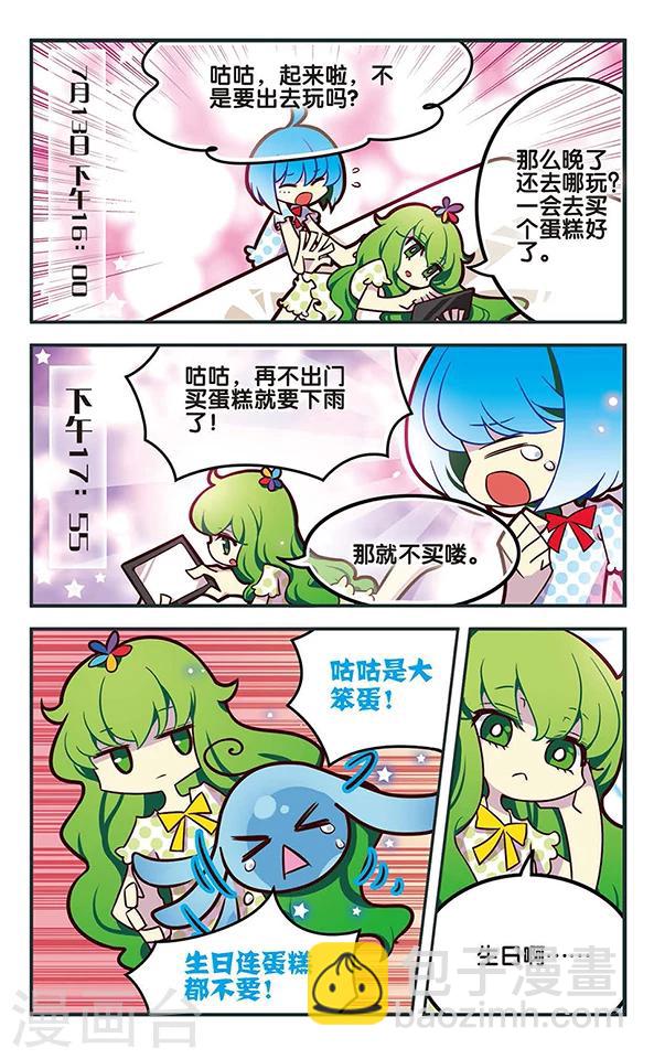 第74话 死痕刻印-第75话