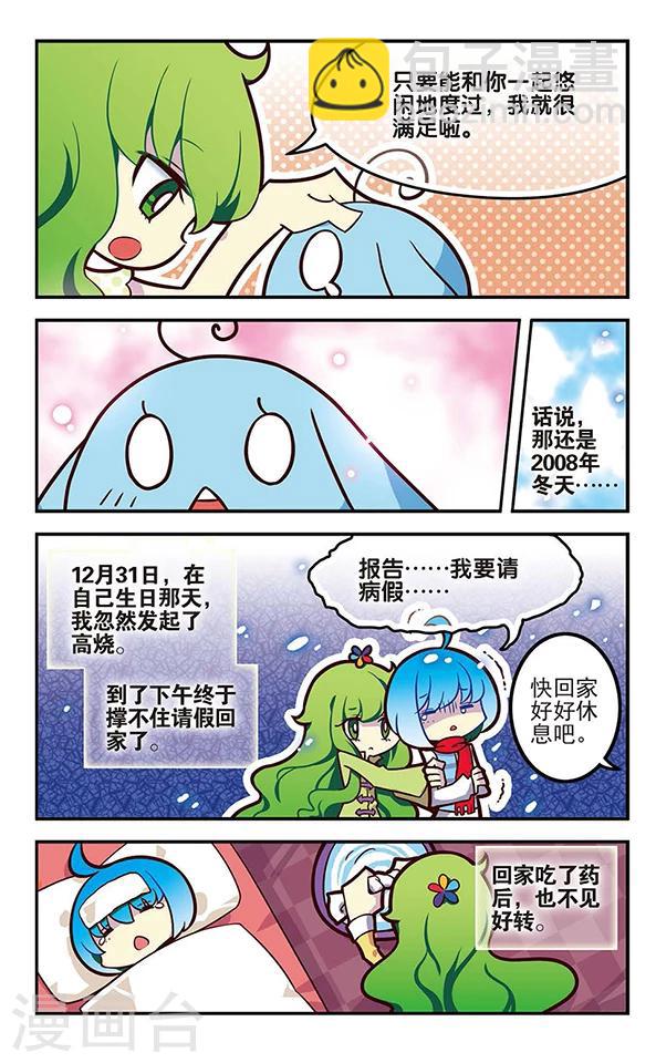 第74话 死痕刻印-第75话