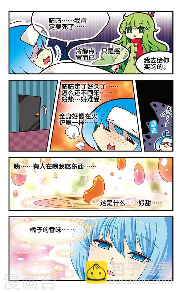 第74话 死痕刻印-第75话