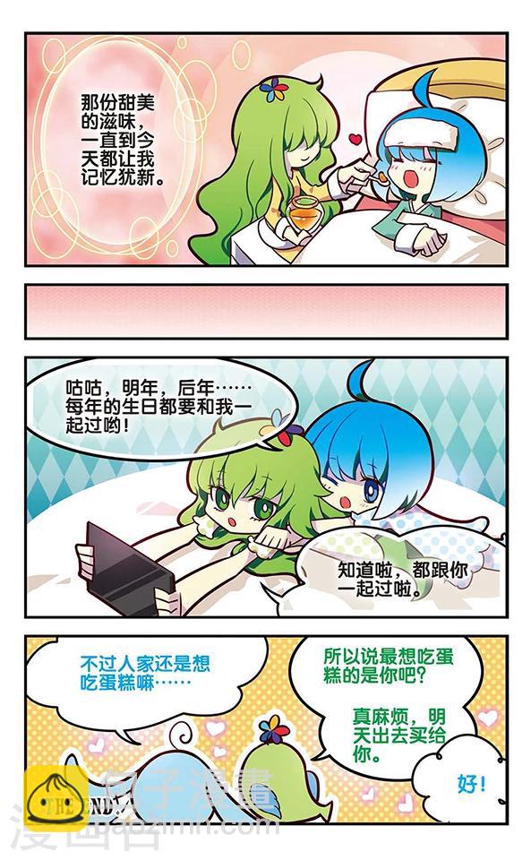 第74话 死痕刻印-第75话