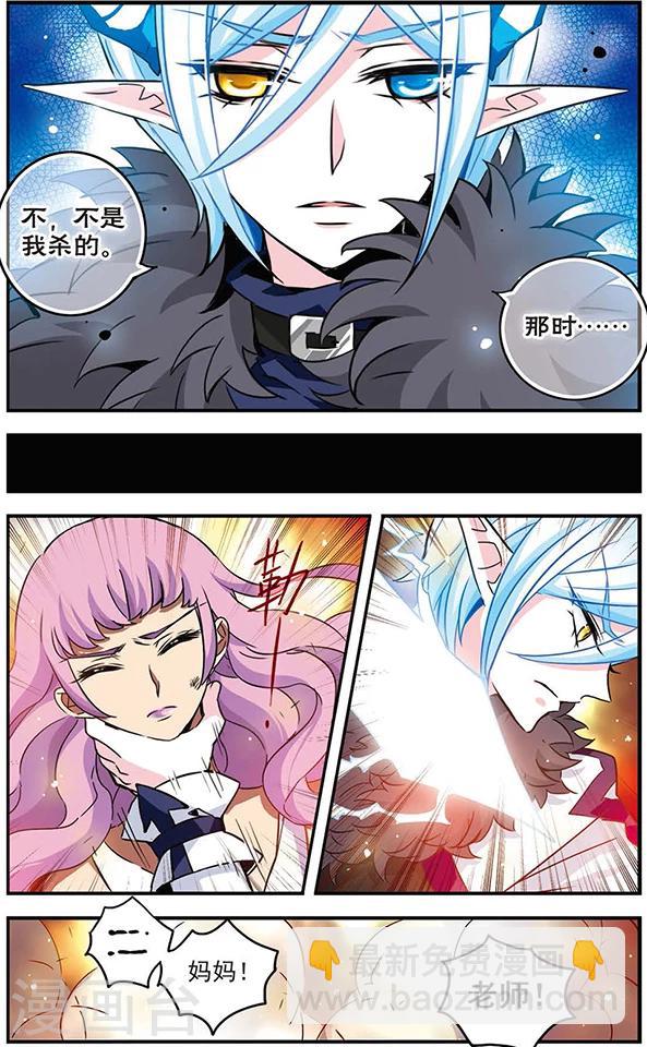 第74话 死痕刻印-第75话