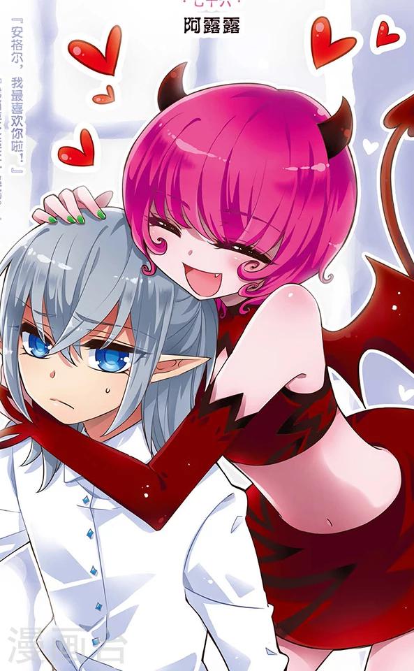 第76话 阿露露-第77话