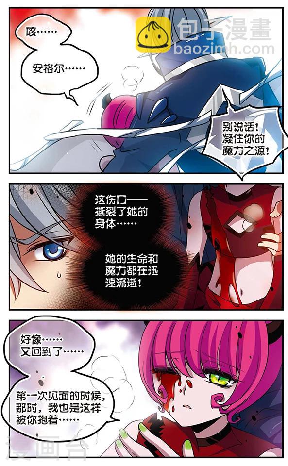 第76话 阿露露-第77话