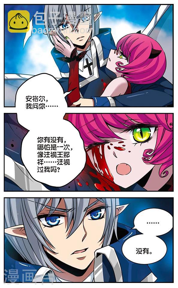 第76话 阿露露-第77话