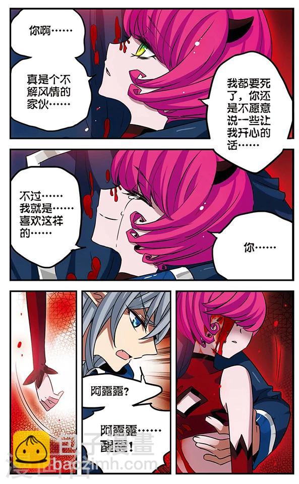 第76话 阿露露-第77话