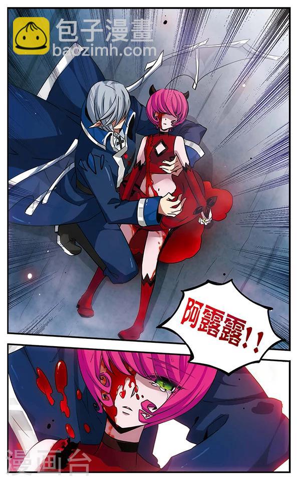 第76话 阿露露-第77话