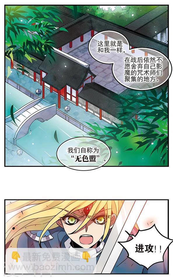 第76话 阿露露-第77话