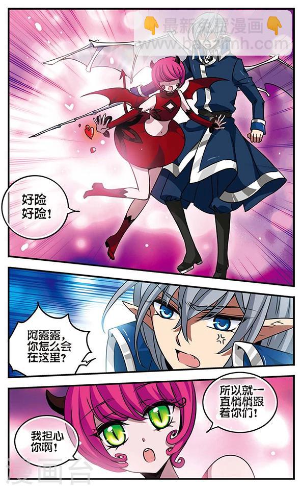 第76话 阿露露-第77话