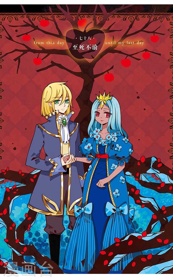 第78话 至死不渝-第79话