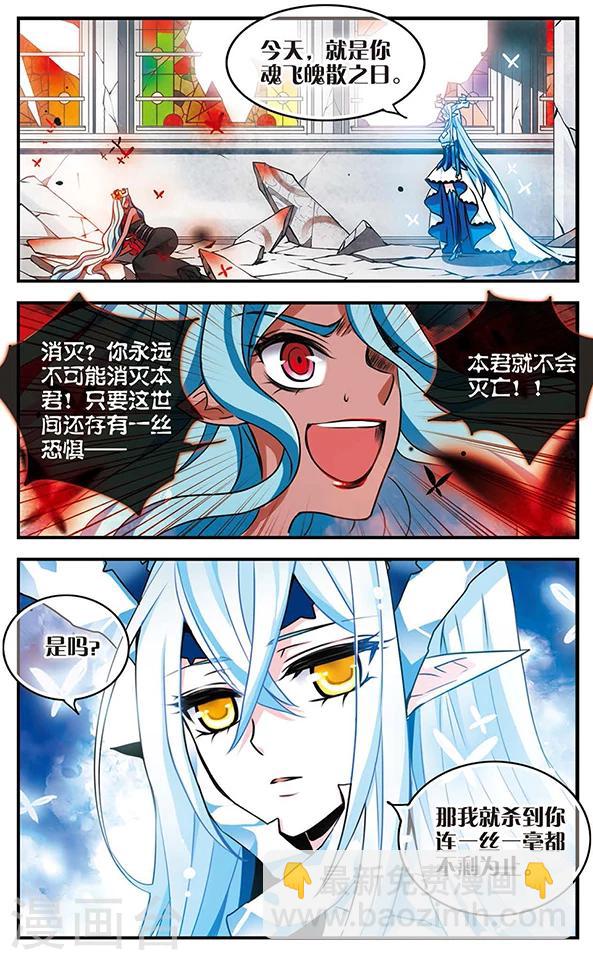 第78话 至死不渝-第79话