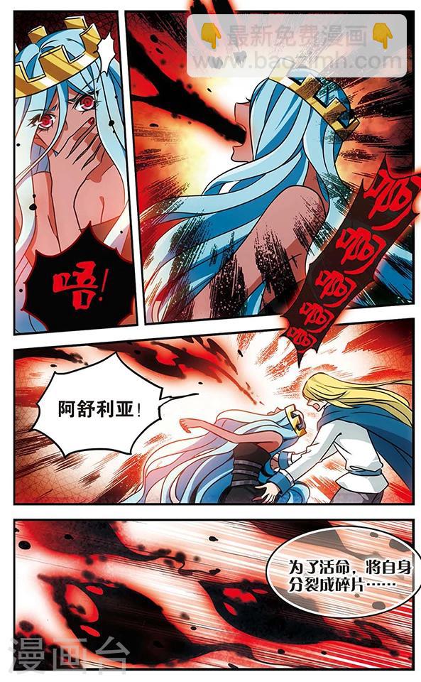 第78话 至死不渝-第79话