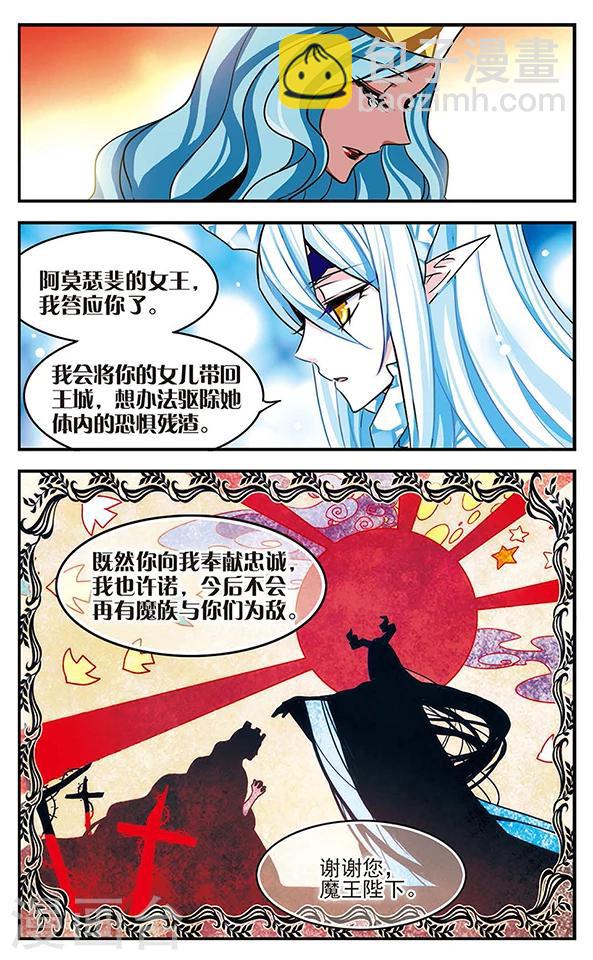 第78话 至死不渝-第79话