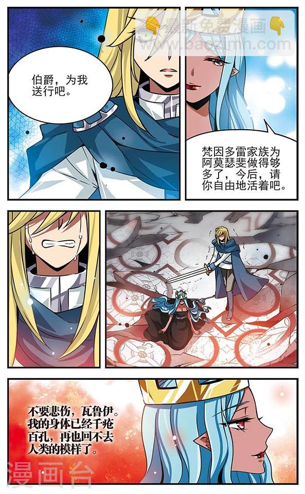 第78话 至死不渝-第79话