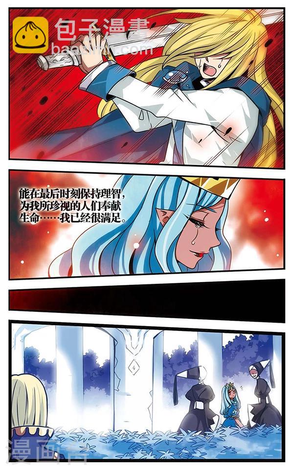 第78话 至死不渝-第79话