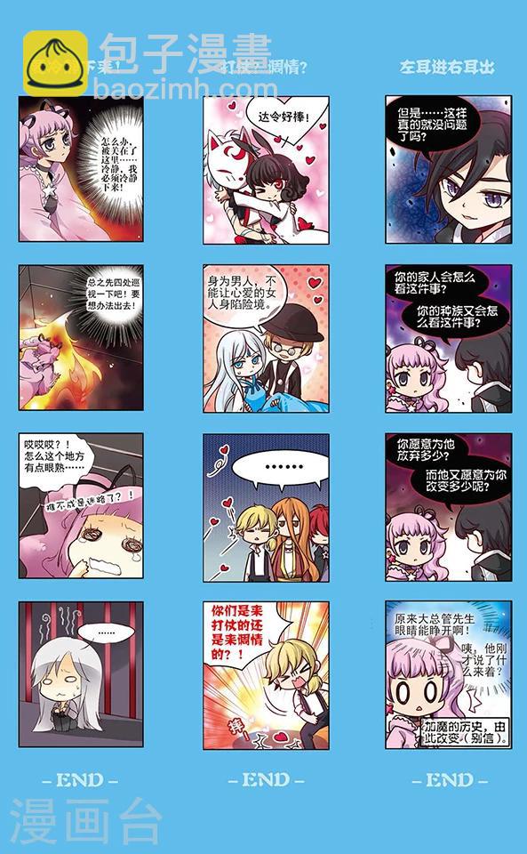 第78话 至死不渝-第79话