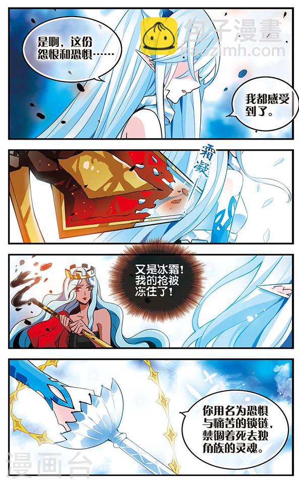 第78话 至死不渝-第79话