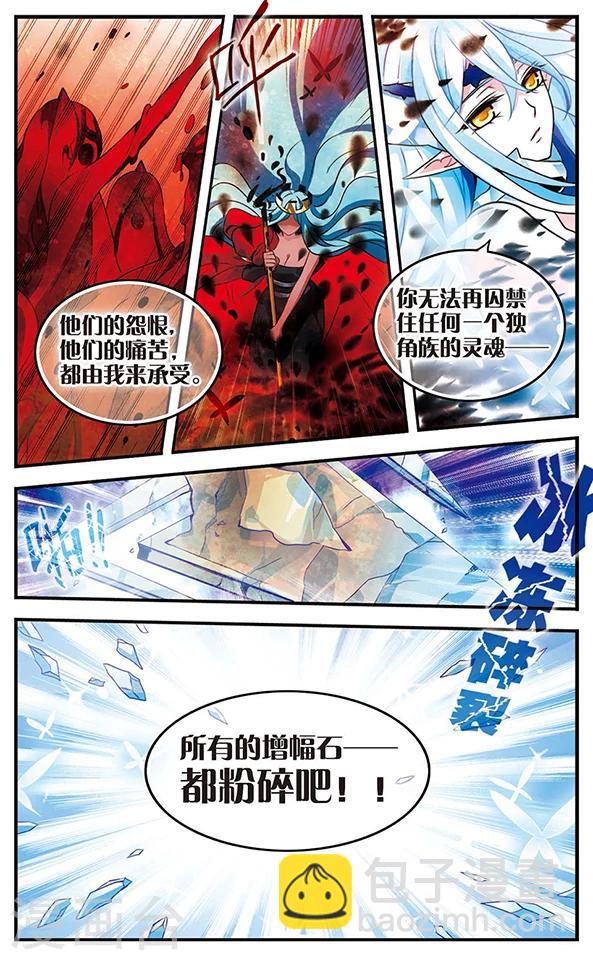 加油大魔王！千年之章 - 第78話 至死不渝 - 5