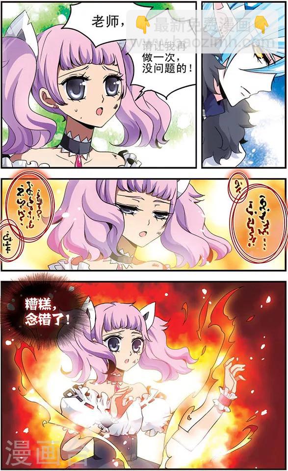 第9话 蜜丽的火焰-第9话