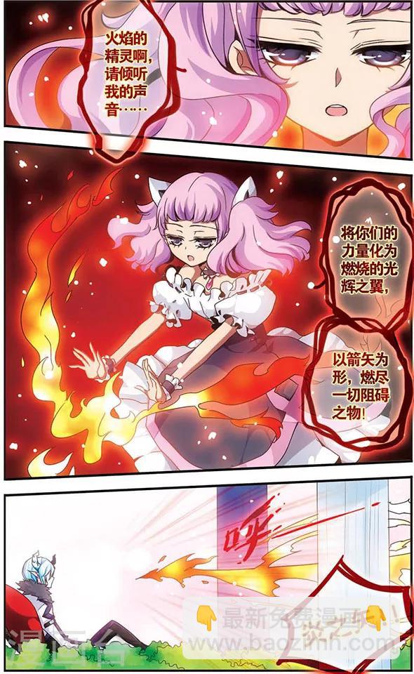 第9话 蜜丽的火焰-第9话