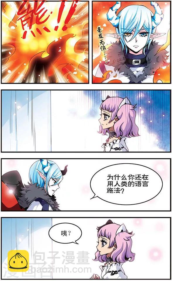 第9话 蜜丽的火焰-第9话