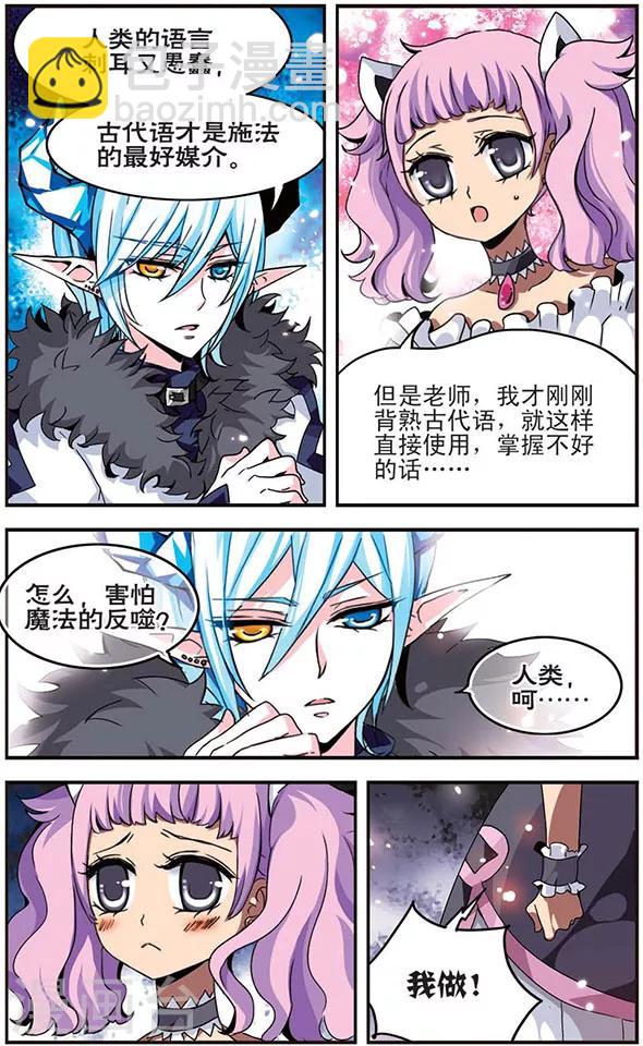 第9话 蜜丽的火焰-第9话