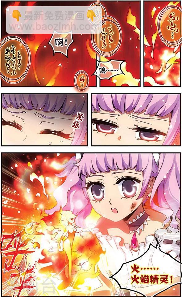 第9话 蜜丽的火焰-第9话
