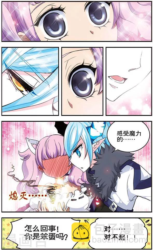 第9话 蜜丽的火焰-第9话