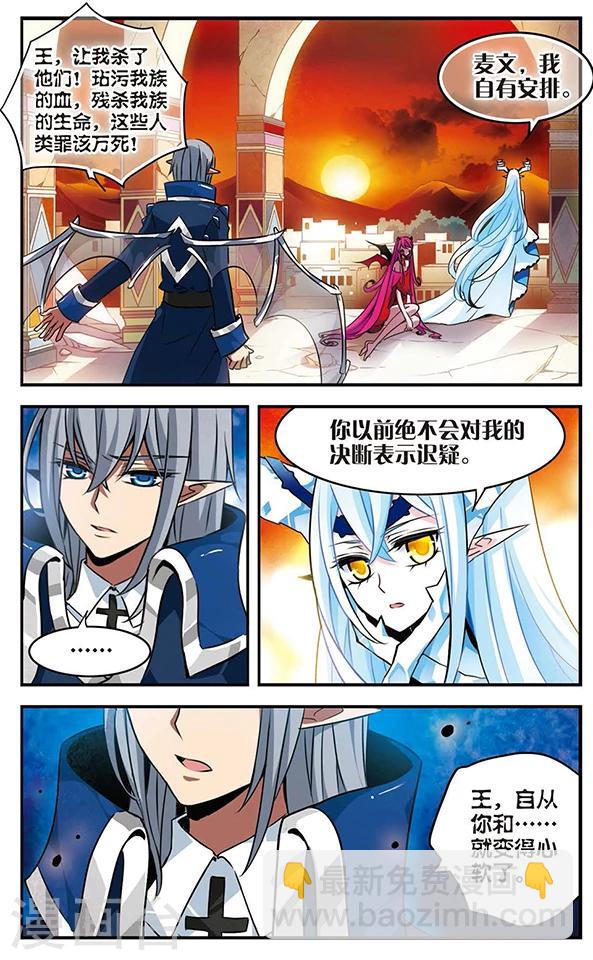 第80话 注定分离的道路-第81话