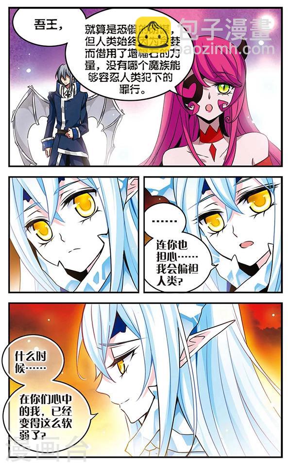 第80话 注定分离的道路-第81话